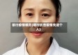 银行疫情模范(银行抗击疫情先进个人)