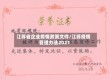 江苏省企业疫情政策文件/江苏疫情管理办法2021