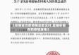 【安徽省合肥疫情动态实时,直播安徽合肥疫情发布】