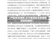 【严防秋冬疫情,关于做好秋冬季疫情防控的通知】
