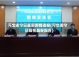 河北省今日最新疫情通报(河北省今日疫情最新报告)