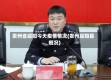 贵州省绥阳今天疫情情况(贵州绥阳县概况)