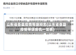 山东省各县疫情等级排名(山东省各县疫情等级排名一览表)