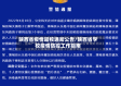 陕西省疫情返校通知公告/陕西省学校疫情防控工作指南