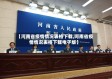 【河南省疫情情况表格下载,河南省疫情情况表格下载电子版】