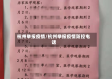 杭州举报疫情/杭州举报疫情防控电话