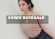 杨凯莉疫情(杨凯莉现在怎么样)