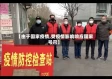 【由于国家疫情,受疫情影响响应国家号召】