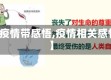 【疫情带感悟,疫情相关感悟】