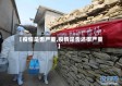 【疫情是否严重,疫情是否还很严重】
