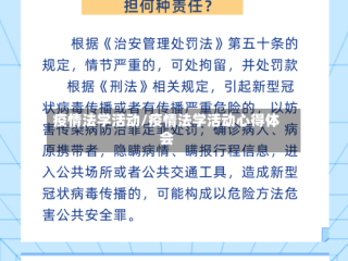 疫情法学活动/疫情法学活动心得体会