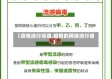 【疫情流行词语,疫情的网络流行语】