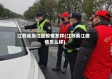 江苏省吴江区疫情怎样(江苏吴江疫情怎么样)