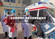 【吕梁疫情确诊,疫情吕梁确诊最新消息】