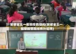 安徽省五一假期疫情期间(安徽省五一假期疫情期间有补贴吗)