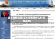 日本疫情起源(日本疫情是什么时候爆发的)