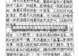 疫情体检作文(疫情体验作文600字)