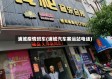 浦城疫情班车(浦城汽车客运站电话)