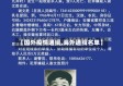 【国外疫情通缉,海外通缉名单】