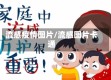 流感疫情图片/流感图片卡通
