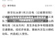 【山西省发现不起来疫情,山西省发现不起来疫情了】