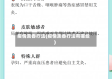 疫情熏香疗法(疫情熏香疗法有哪些)