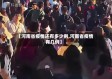 【河南省疫情还有多少例,河南省疫情有几例】