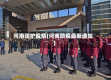 河南防护疫情(河南防疫最新通知)