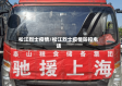 松江烈士疫情/松江烈士疫情防控电话
