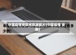 中国疫情安徽省数据图片(中国疫情 安徽)