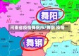 河南省疫情舞钢市/舞钢 疫情