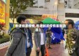 【香港旅游疫情,香港旅游疫情最新消息】