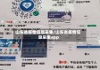山东省疫情信息采集/山东省疫情信息采集app