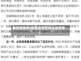 新疫情政府(疫情政府扶持企业政策)
