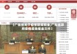 【广东省关于疫情期间租金,广东省政府疫情减免租金文件】