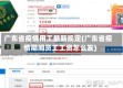 广东省疫情用工最新规定(广东省疫情期间员工工资怎么发)