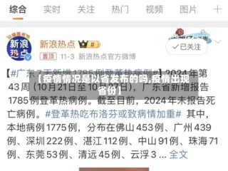 【疫情情况是以省发布的吗,疫情出现省份】