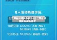 出江苏省如何报备疫情/出江苏省如何报备疫情情况