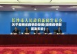 关于湖南省疫情的新闻(湖南疫情新闻发布会)