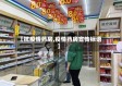 【抗疫情药房,疫情药房宣传标语】