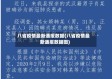 八省疫情最新通报数据(八省疫情最新通报数据图)