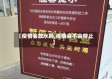 【疫情会放水吗,疫情会不会停止】