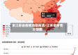 求江苏省疫情地图高清/江苏省疫情分部图