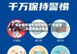 广东省疫情重点地区通告/广东省发布疫情重点地区