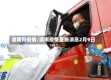 滦南有疫情/滦南疫情最新消息2月9日