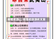 疫情后游山/疫情后旅游的文案