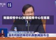 我国疫情中心(我国疫情中心在哪里)