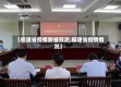 【福建省疫情数据预测,福建省疫情情况】