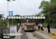 泸州疫情输入(泸州役情最新报告)