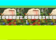 【疫情震撼语言,疫情震撼语言有哪些】